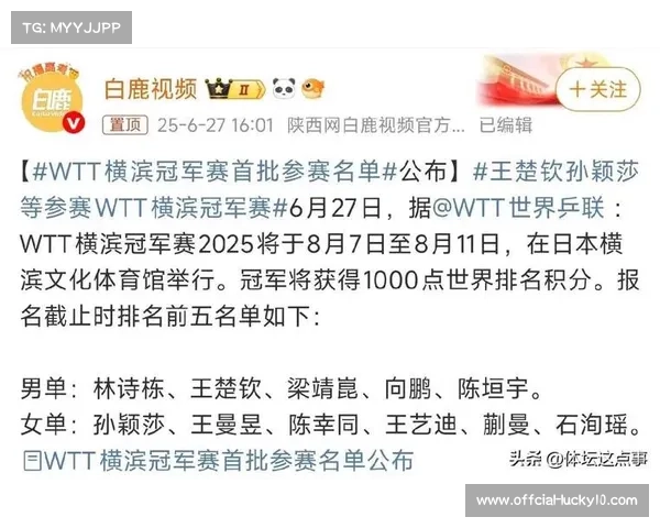 国乒横滨站三冠收官 男双缺阵揭示队伍发展隐忧 国乒横滨站三冠收官 男双缺阵揭示队伍发展隐忧