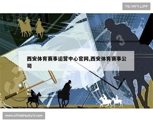 赛事运营专业化程度提高，带动体育服务行业发展