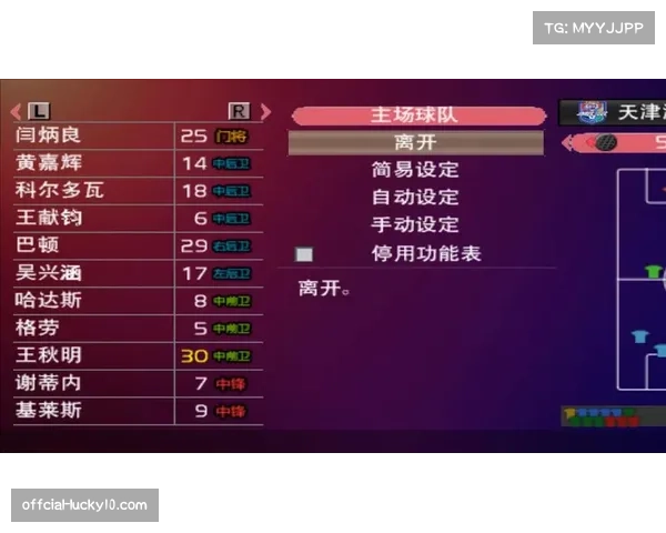 中超官方App升级，集成赛事直播、社区互动与足球游戏功能